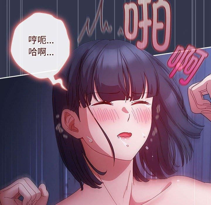 爱上你也好 第6話 韩漫图片12
