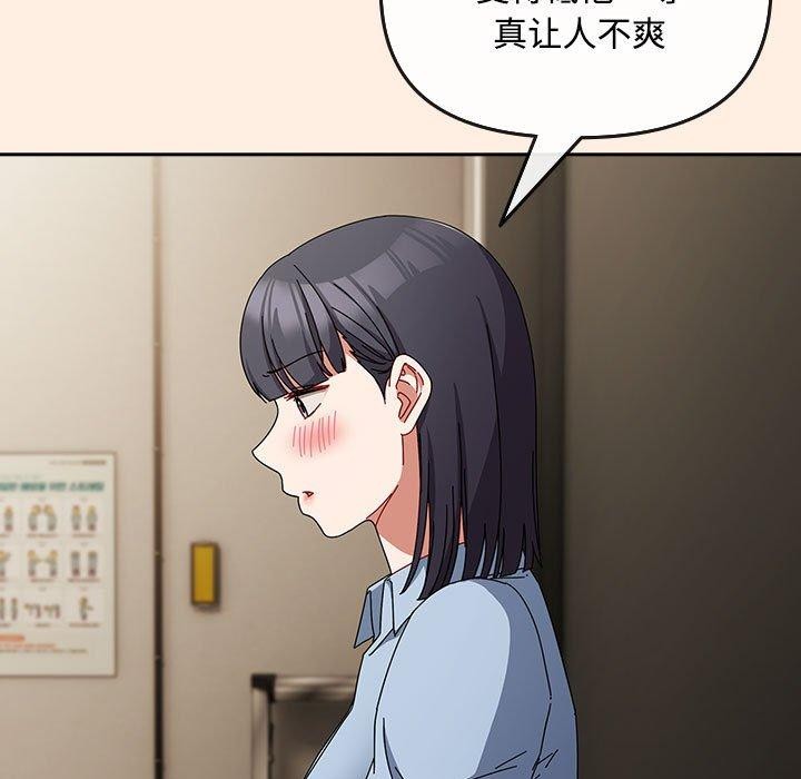 爱上你也好 第6話 韩漫图片147