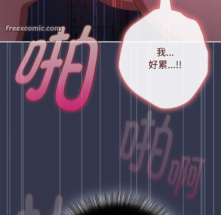 爱上你也好 第6話 韩漫图片15