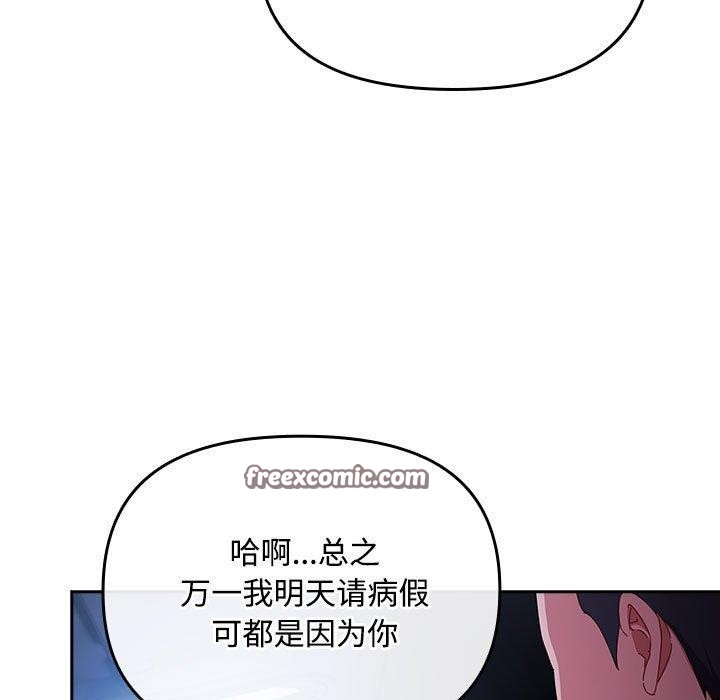 爱上你也好 第6話 韩漫图片75