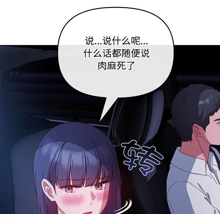 爱上你也好 第6話 韩漫图片81