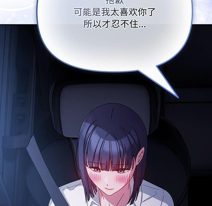 爱上你也好 第6話 韩漫图片78