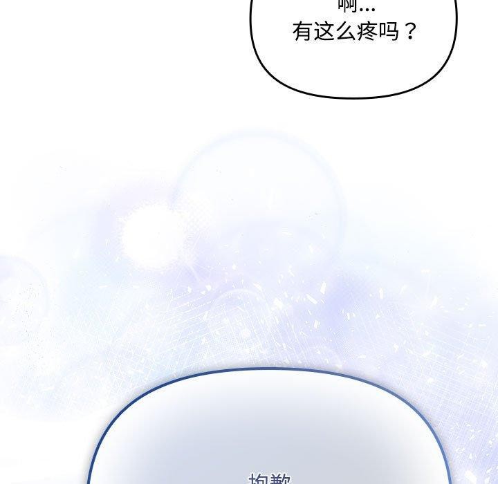 爱上你也好 第6話 韩漫图片77