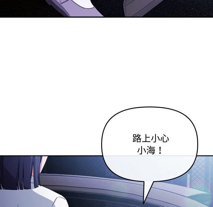 爱上你也好 第6話 韩漫图片102