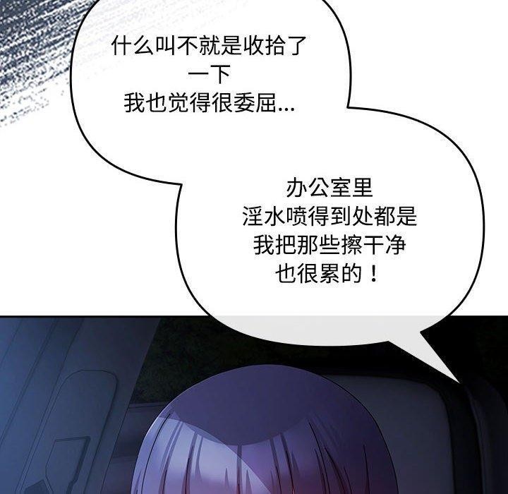 爱上你也好 第6話 韩漫图片70