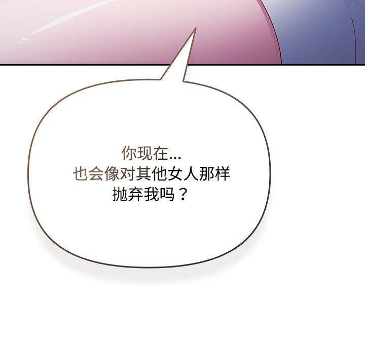 爱上你也好 第6話 韩漫图片89