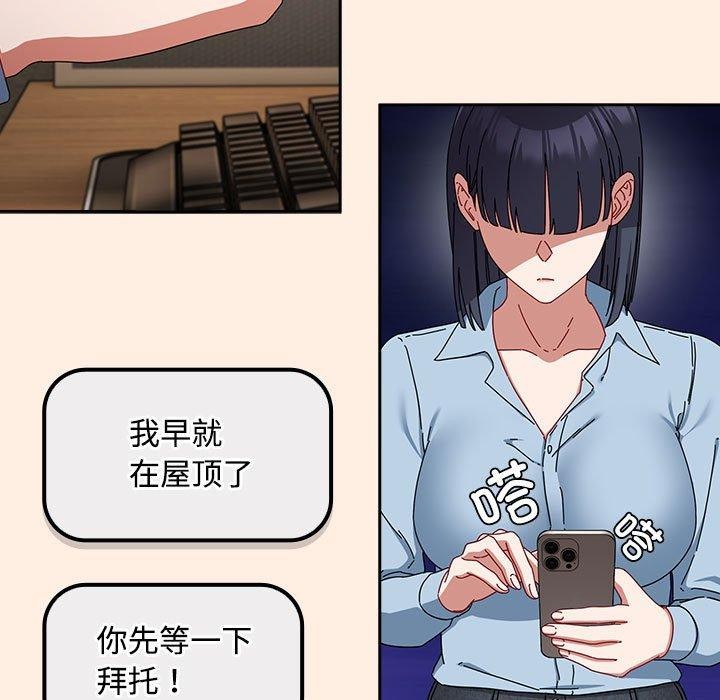 爱上你也好 第6話 韩漫图片141