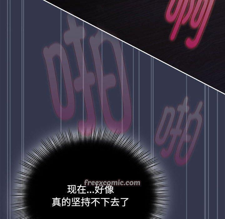 爱上你也好 第6話 韩漫图片30