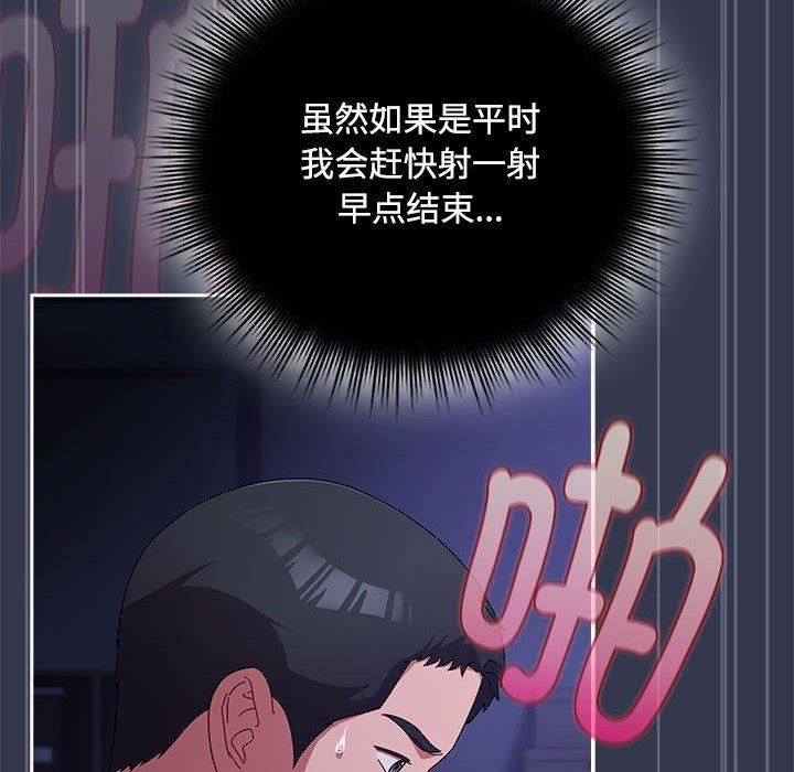 爱上你也好 第6話 韩漫图片16