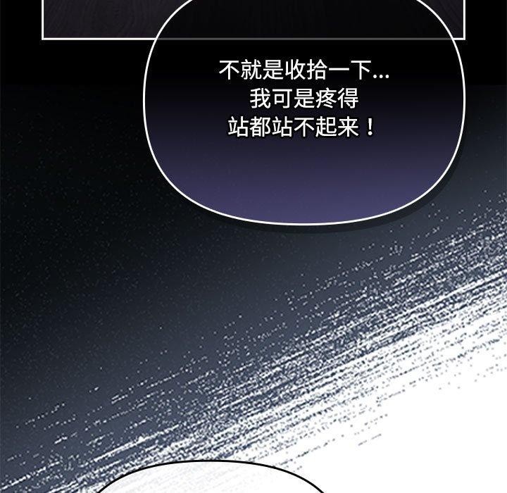 爱上你也好 第6話 韩漫图片69