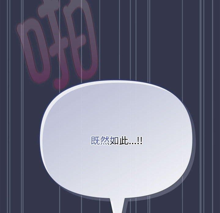 爱上你也好 第6話 韩漫图片36