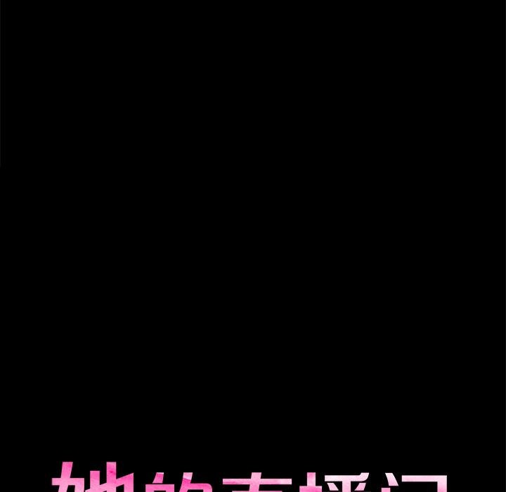 她的直播间 第1話 韩漫图片23