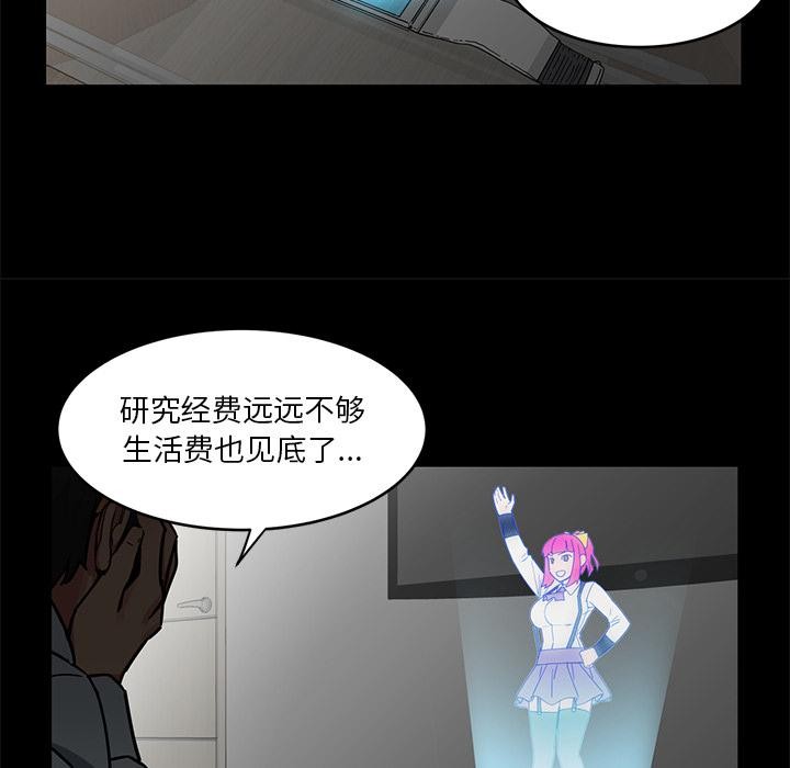她的直播间 第1話 韩漫图片28