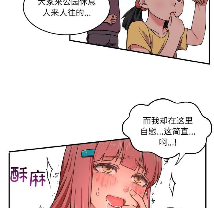 她的直播间 第1話 韩漫图片103