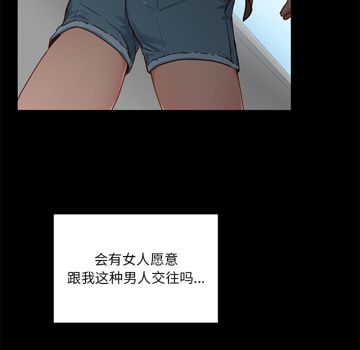 她的直播间 第1話 韩漫图片40