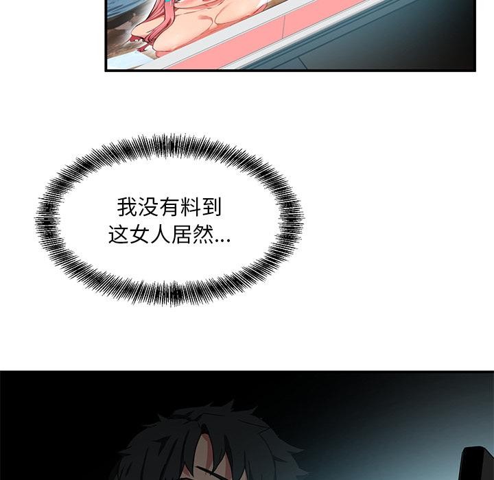 她的直播间 第1話 韩漫图片21