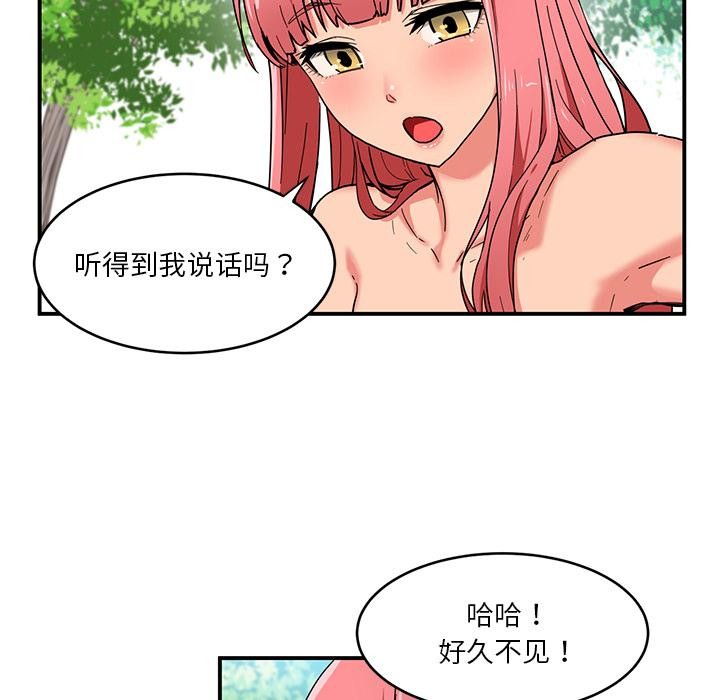 她的直播间 第1話 韩漫图片5