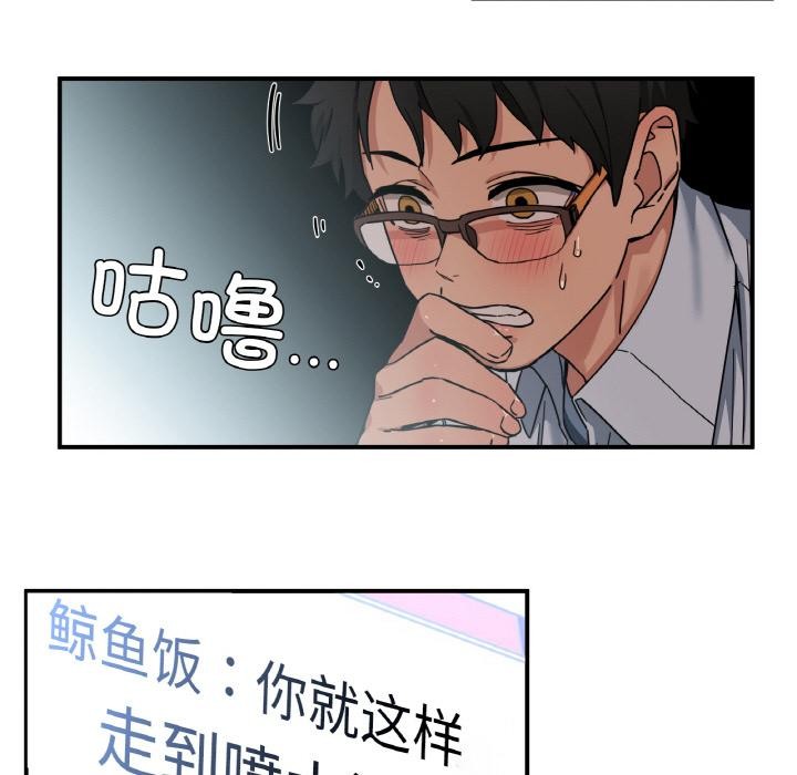 她的直播间 第1話 韩漫图片105