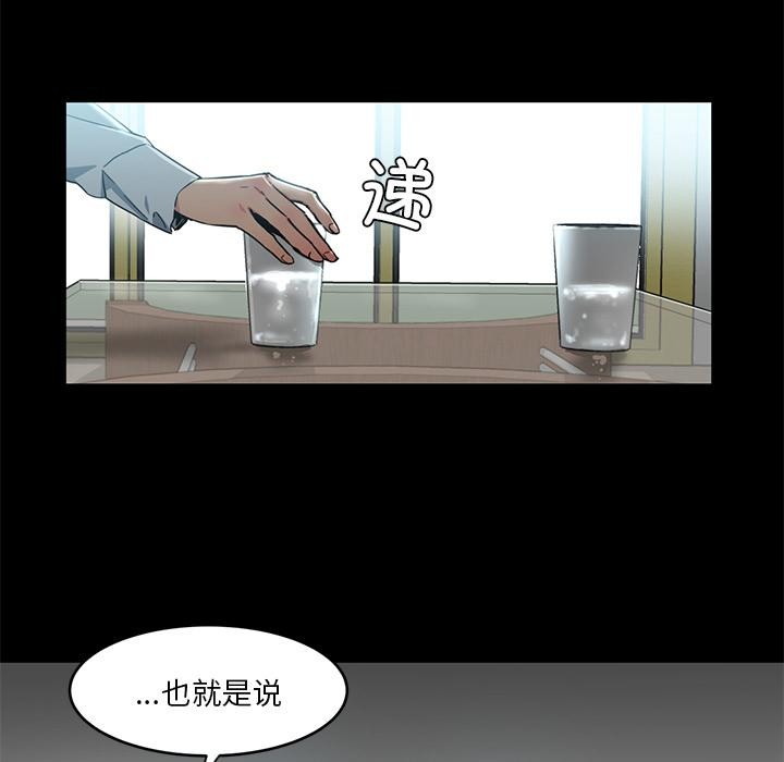 她的直播间 第1話 韩漫图片52