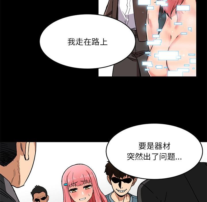 她的直播间 第1話 韩漫图片84