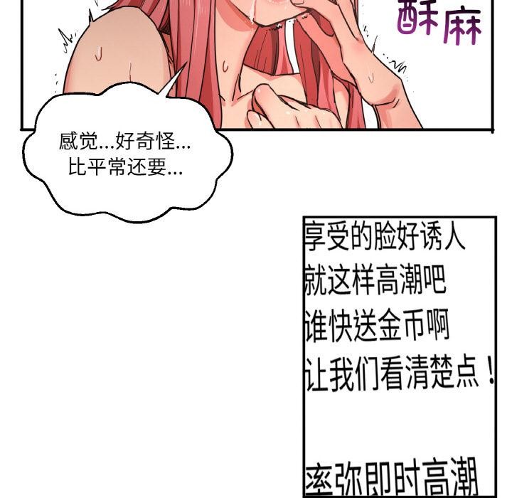 她的直播间 第1話 韩漫图片104