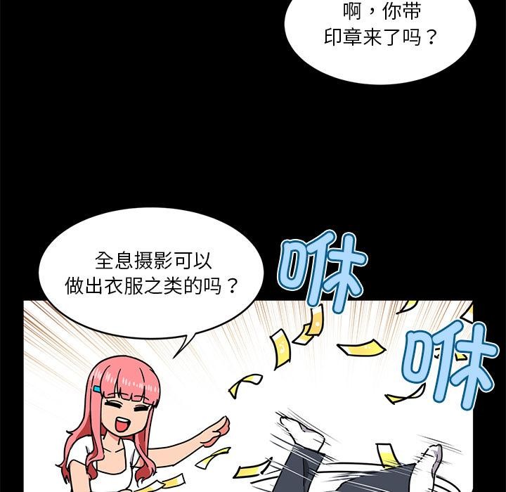 她的直播间 第1話 韩漫图片70