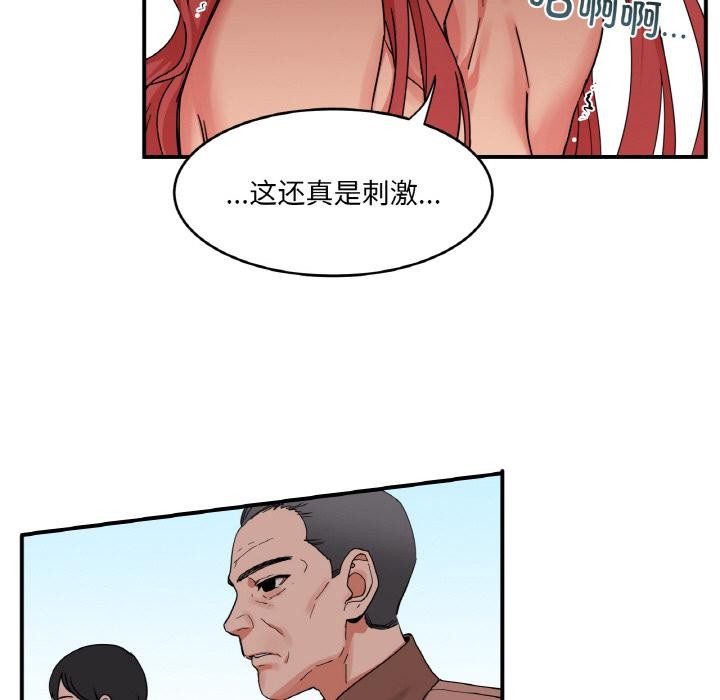 她的直播间 第1話 韩漫图片101