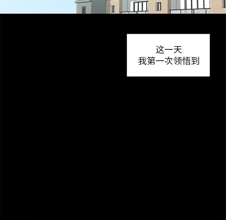 她的直播间 第1話 韩漫图片73