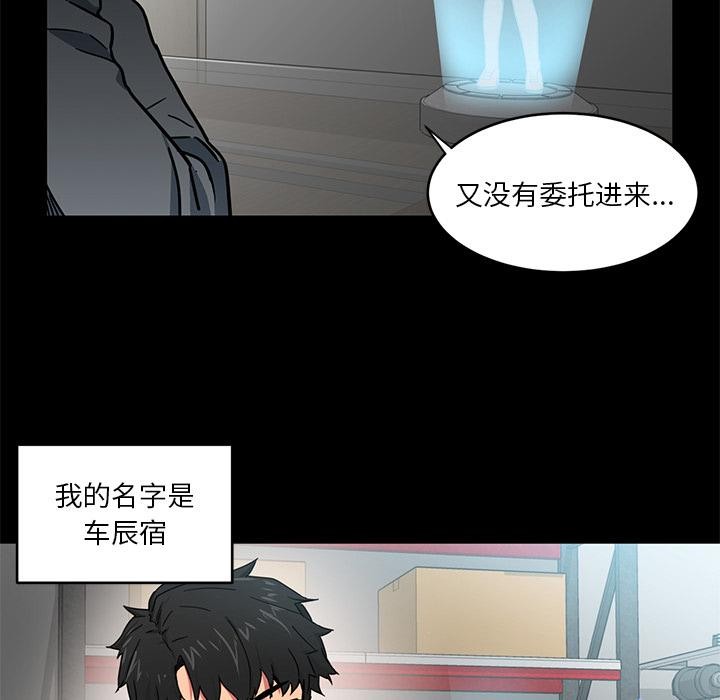 她的直播间 第1話 韩漫图片29