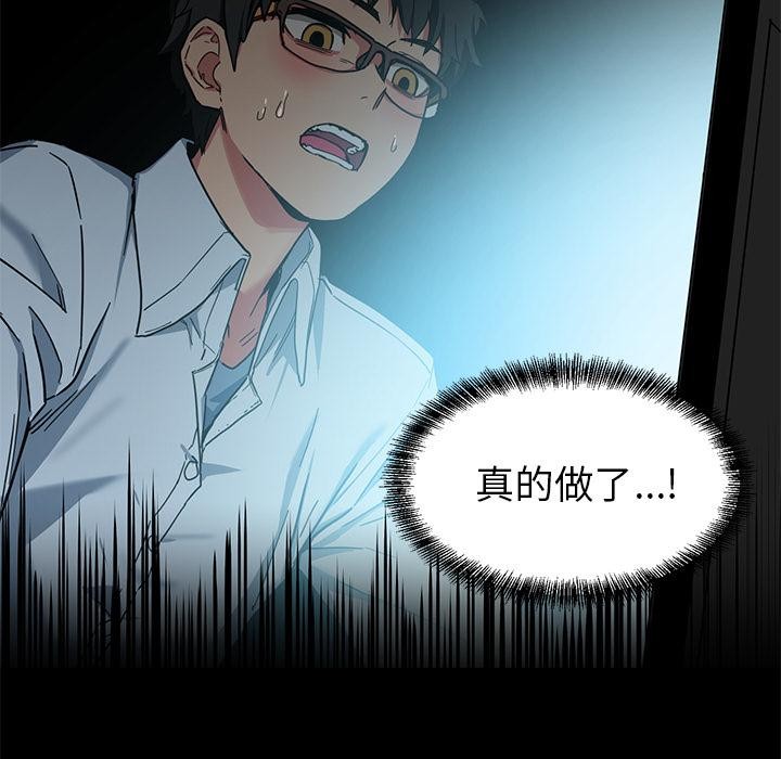 她的直播间 第1話 韩漫图片22
