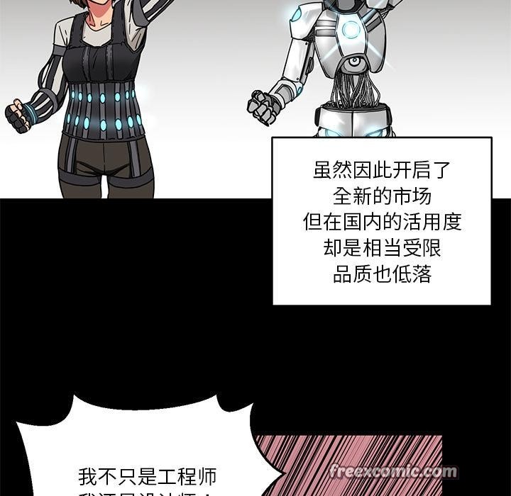 她的直播间 第1話 韩漫图片32