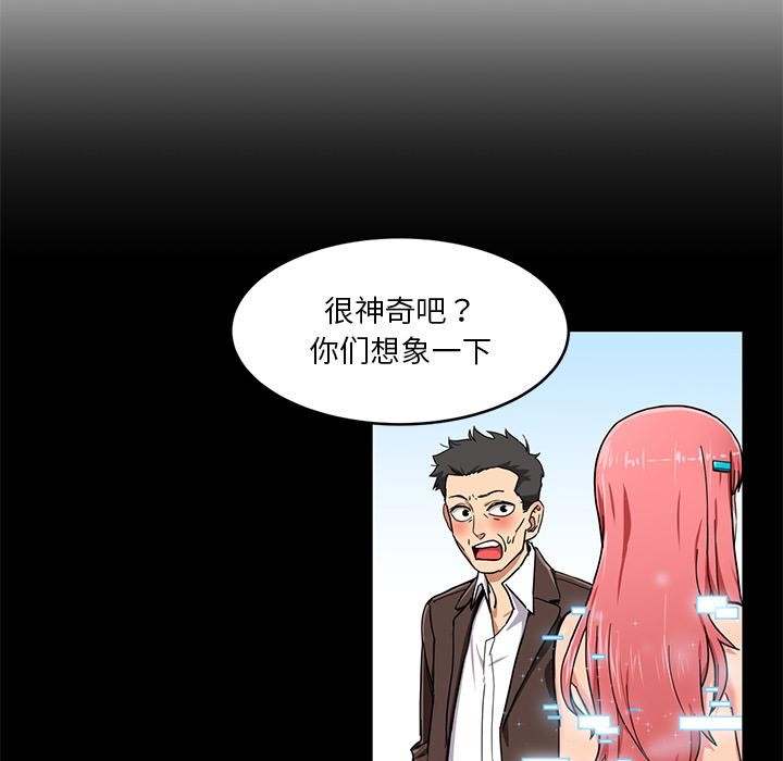 她的直播间 第1話 韩漫图片83