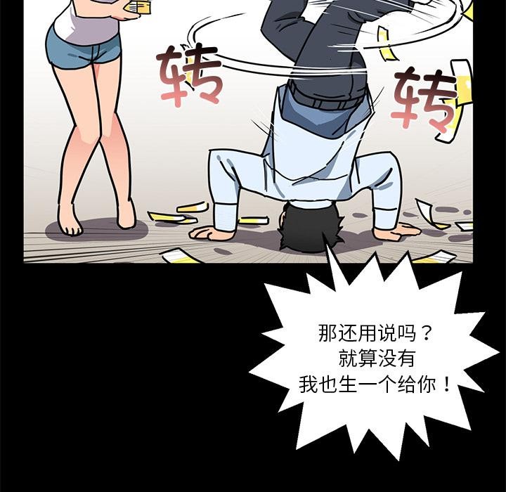 她的直播间 第1話 韩漫图片71