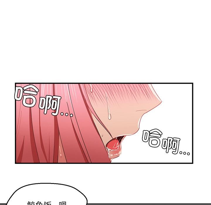 她的直播间 第1話 韩漫图片125