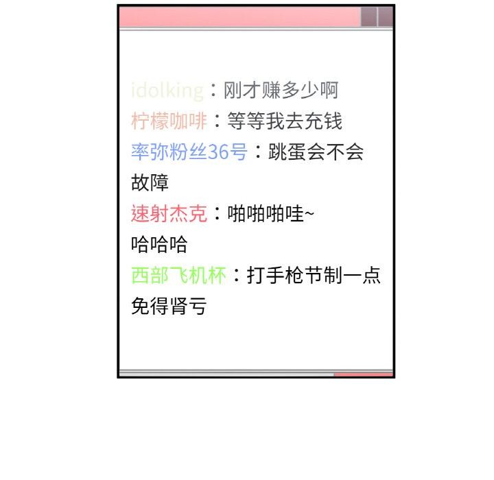 她的直播间 第1話 韩漫图片116
