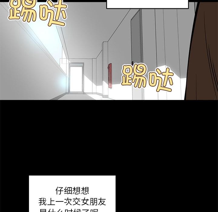 她的直播间 第1話 韩漫图片38