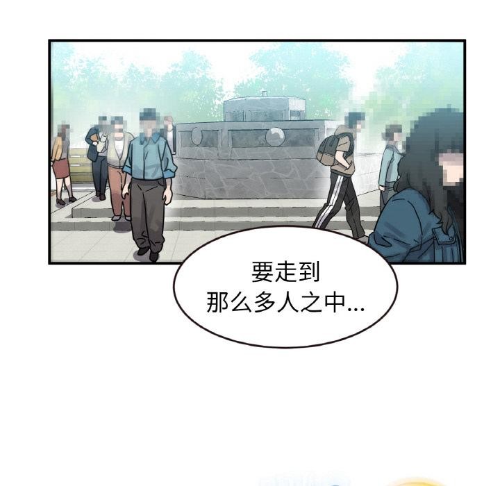 她的直播间 第1話 韩漫图片110