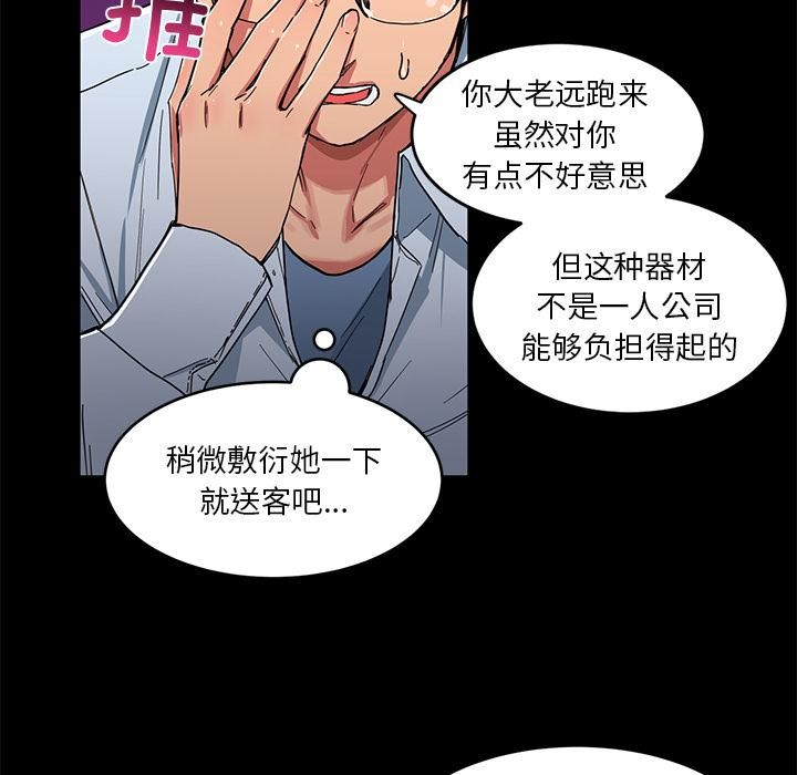 她的直播间 第1話 韩漫图片67