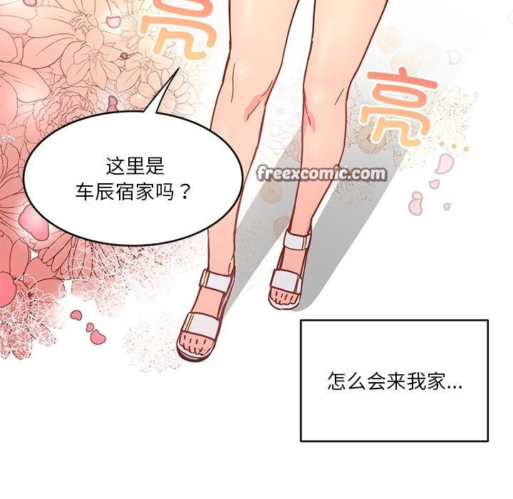 她的直播间 第1話 韩漫图片48