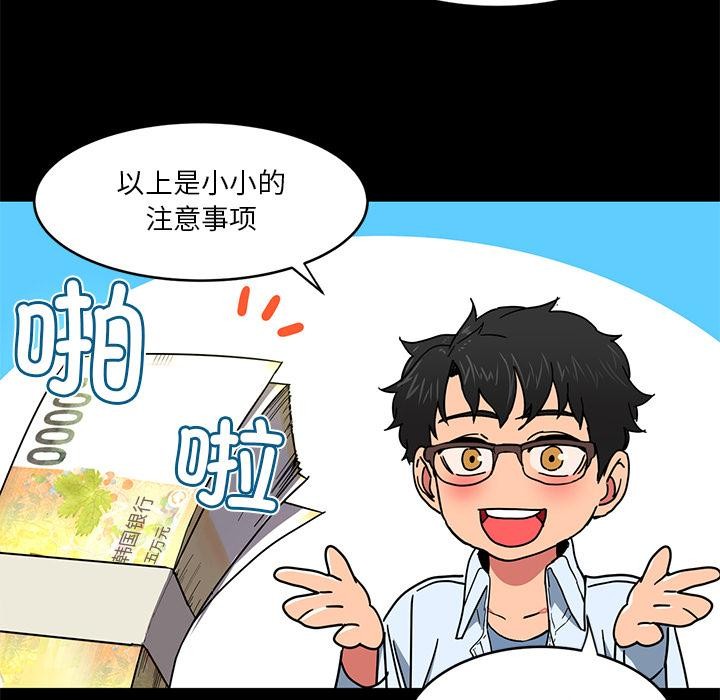 她的直播间 第1話 韩漫图片69