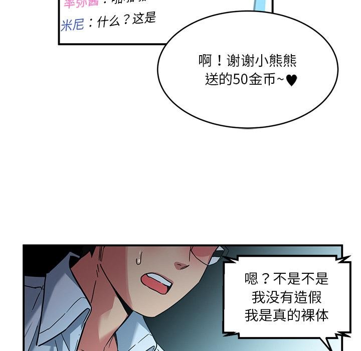 她的直播间 第1話 韩漫图片19
