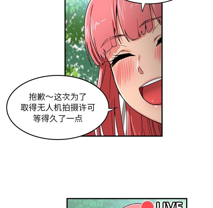 她的直播间 第1話 韩漫图片6