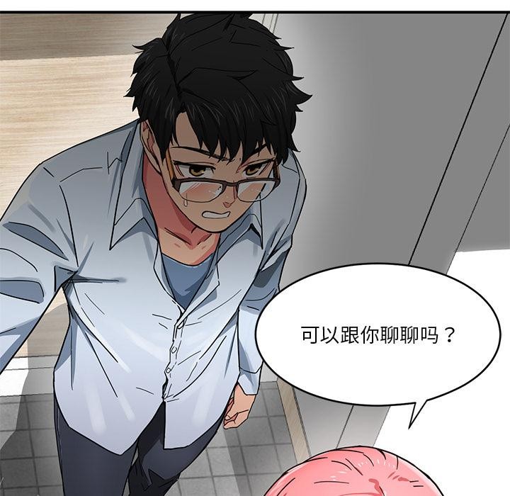 她的直播间 第1話 韩漫图片49
