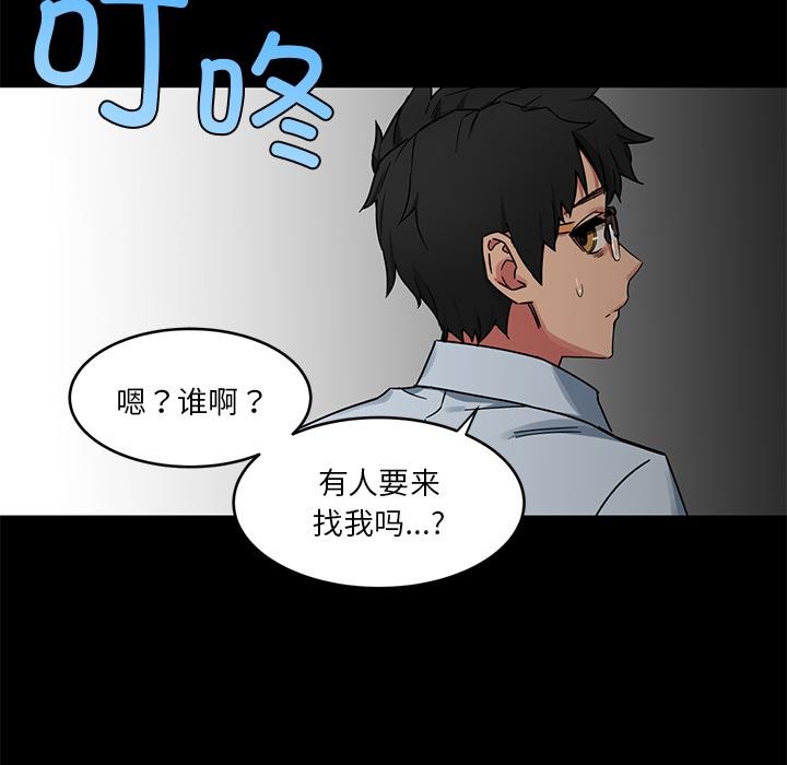 她的直播间 第1話 韩漫图片42