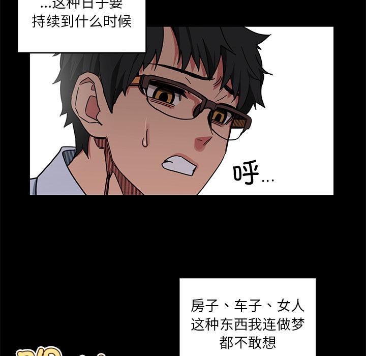 她的直播间 第1話 韩漫图片37