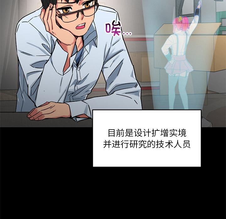 她的直播间 第1話 韩漫图片30