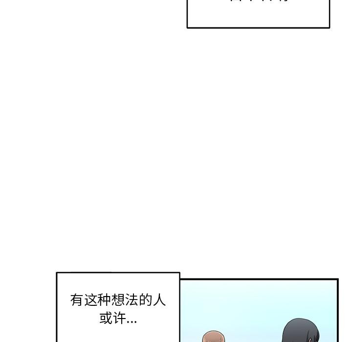 她的直播间 第1話 韩漫图片129