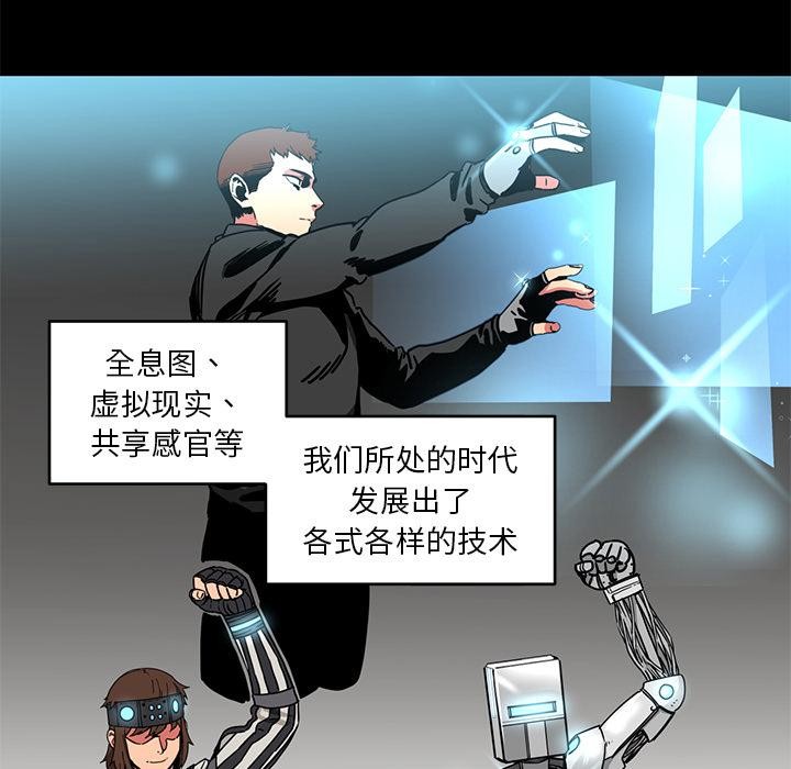 她的直播间 第1話 韩漫图片31