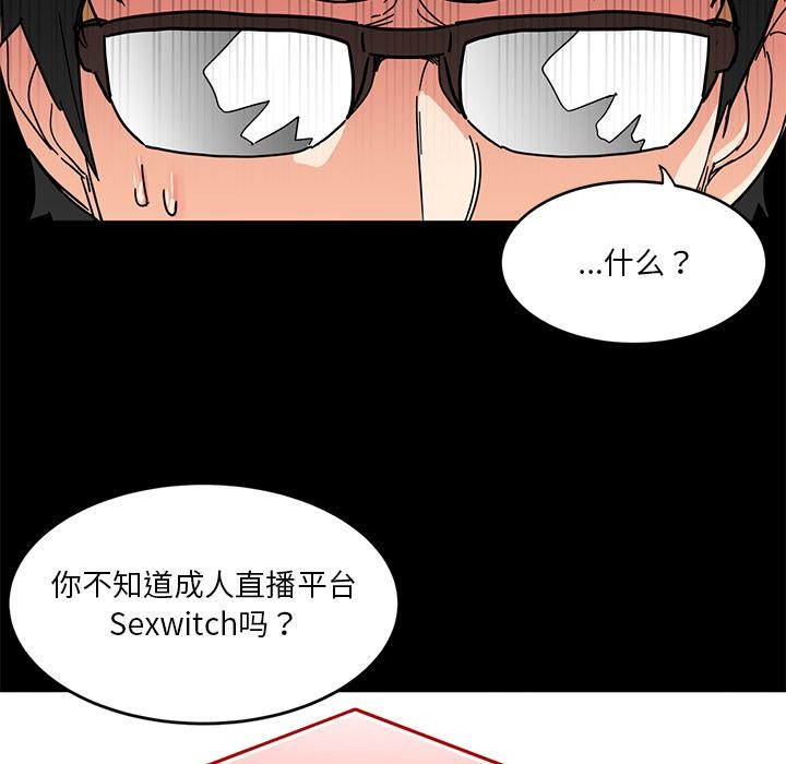 她的直播间 第1話 韩漫图片63