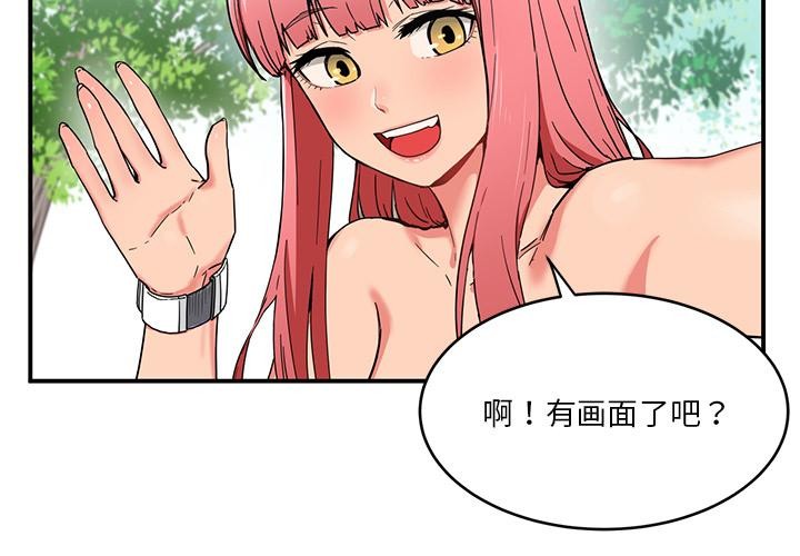 她的直播间 第1話 韩漫图片3
